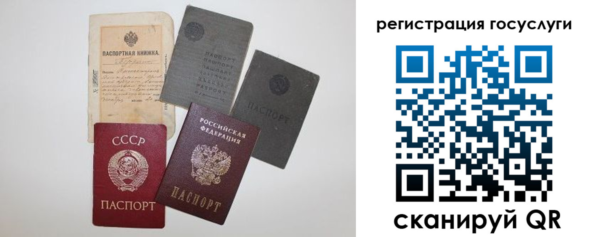 прописка паспорт в Рубцовске
