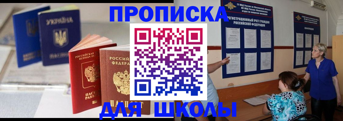 прописка гарантия в Рубцовске
