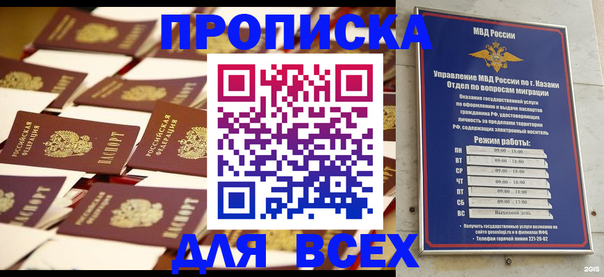 временная регистрация адрес в Рубцовске